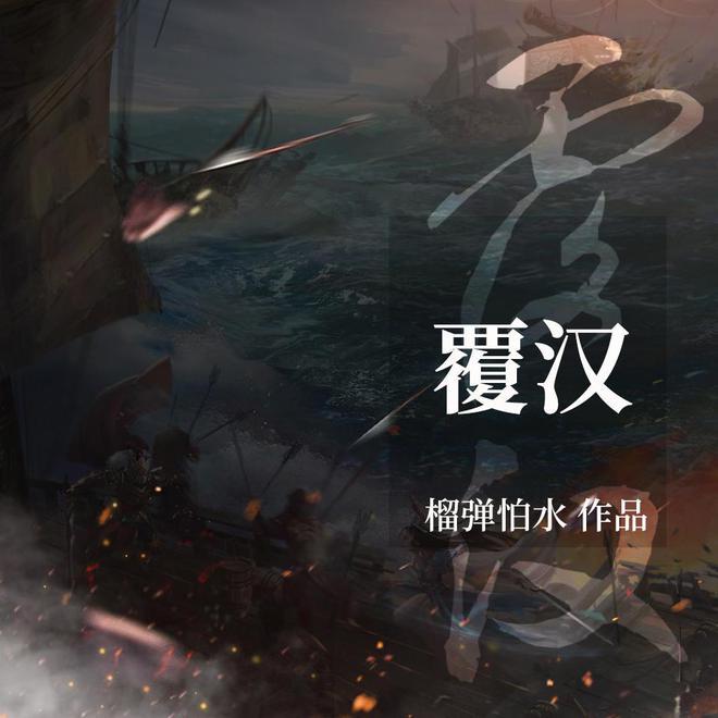 召唤神龙万宁版祖龙